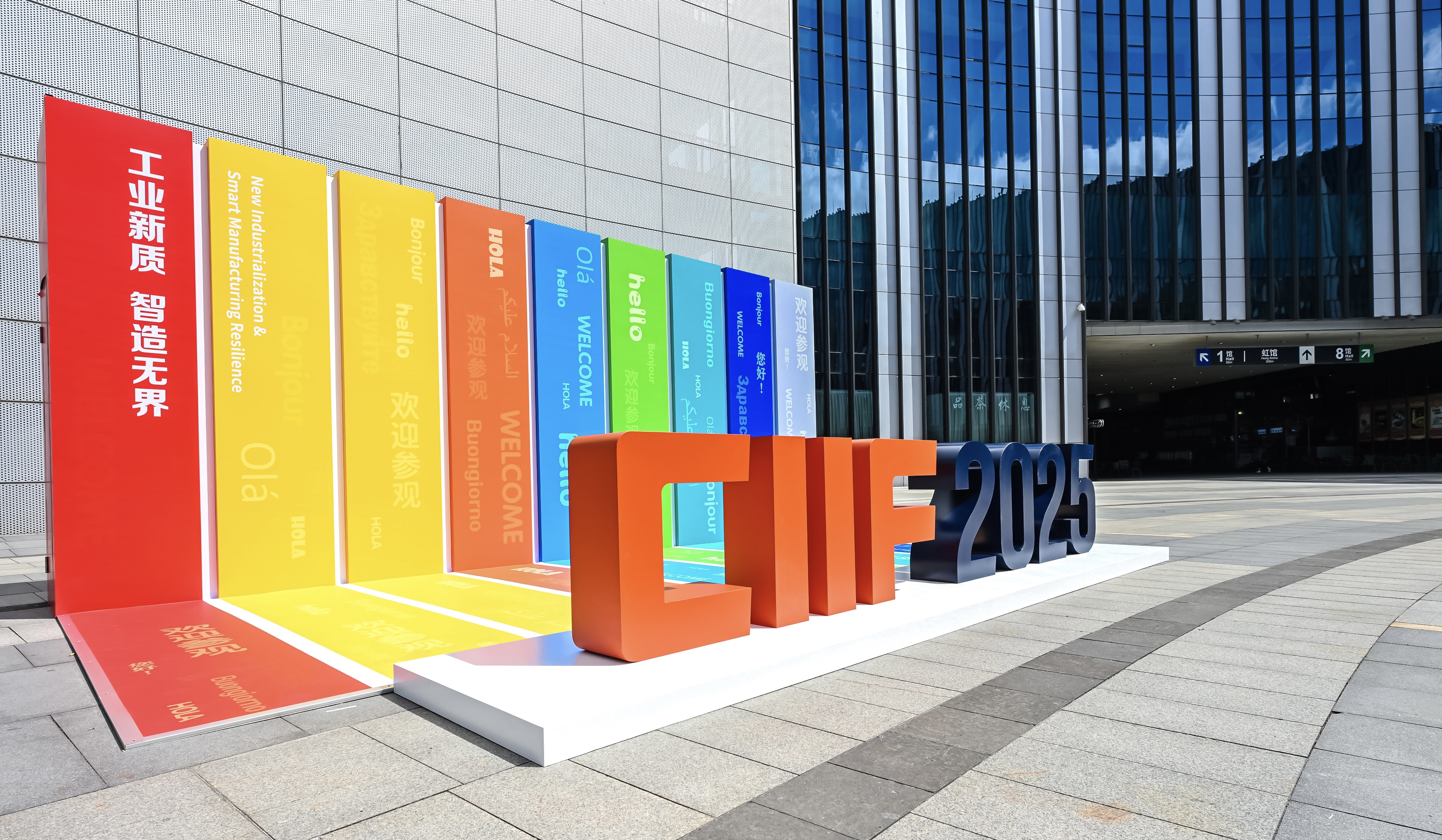 亿控智能盛装亮相2025上海工博会，以核心科技赋能智能物流解决方案！