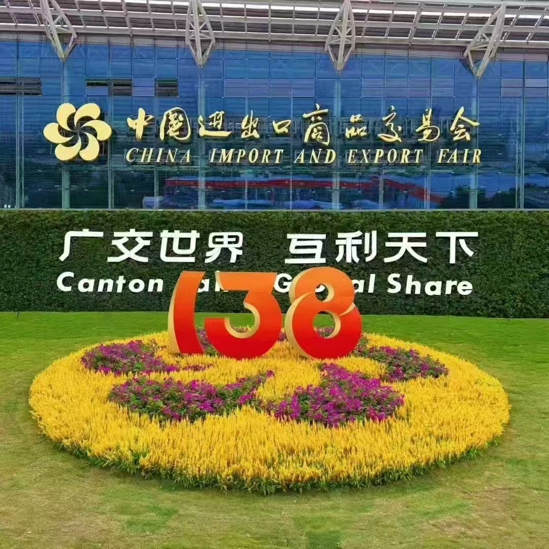 第138届广交会圆满落幕，亿控智能首秀斩获丰硕成果！