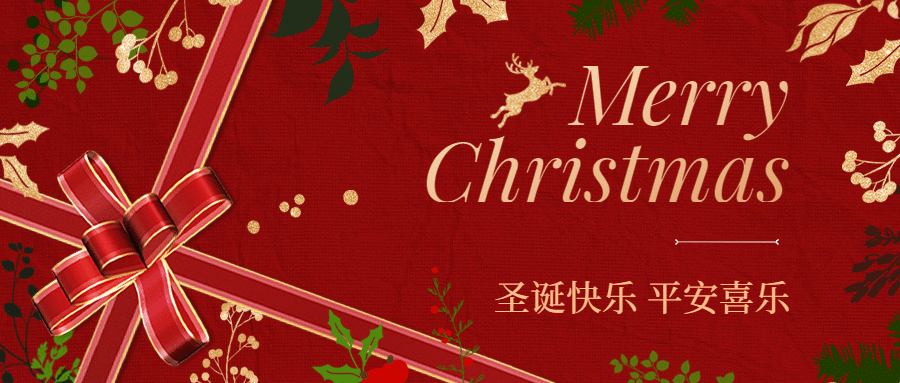 岁末暖意，感恩相伴 | 亿控智能祝您圣诞快乐！