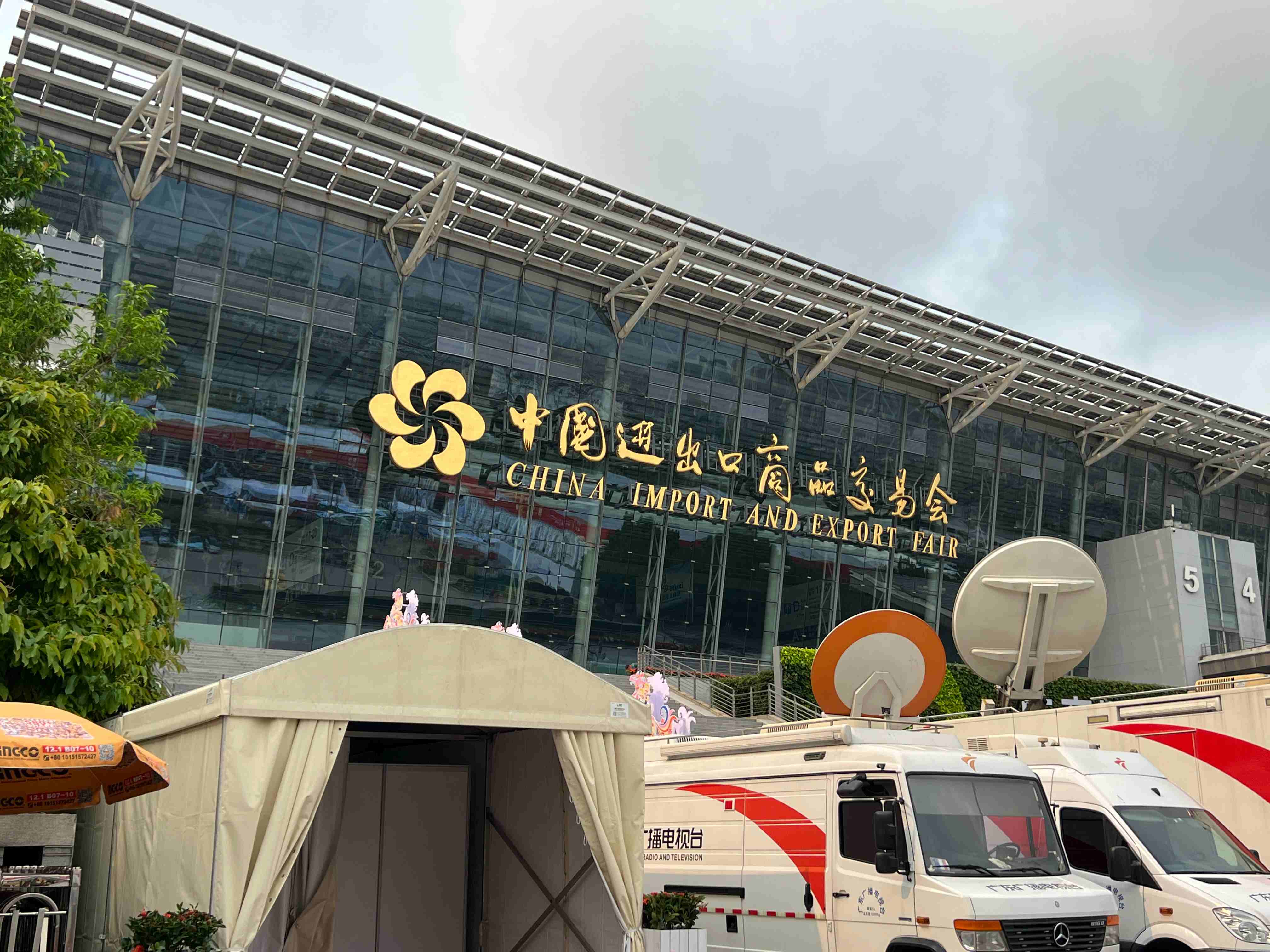 第139届广交会盛大开幕，亿控智能首日战绩斐然，核心产品引海内外客户高度关注！