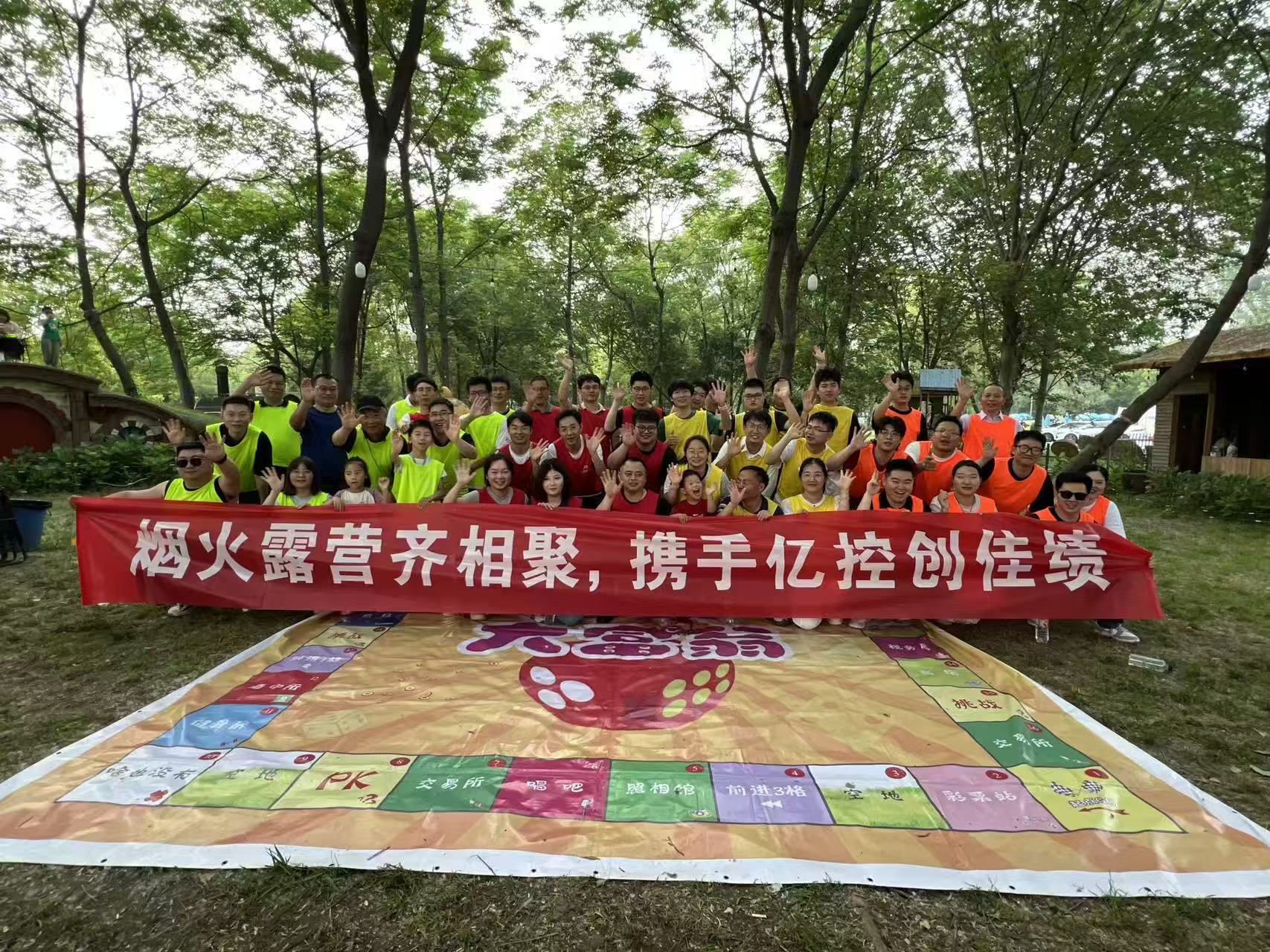 凝心聚力，快乐同行 | 亿控智能2026年夏季户外团建圆满举行！