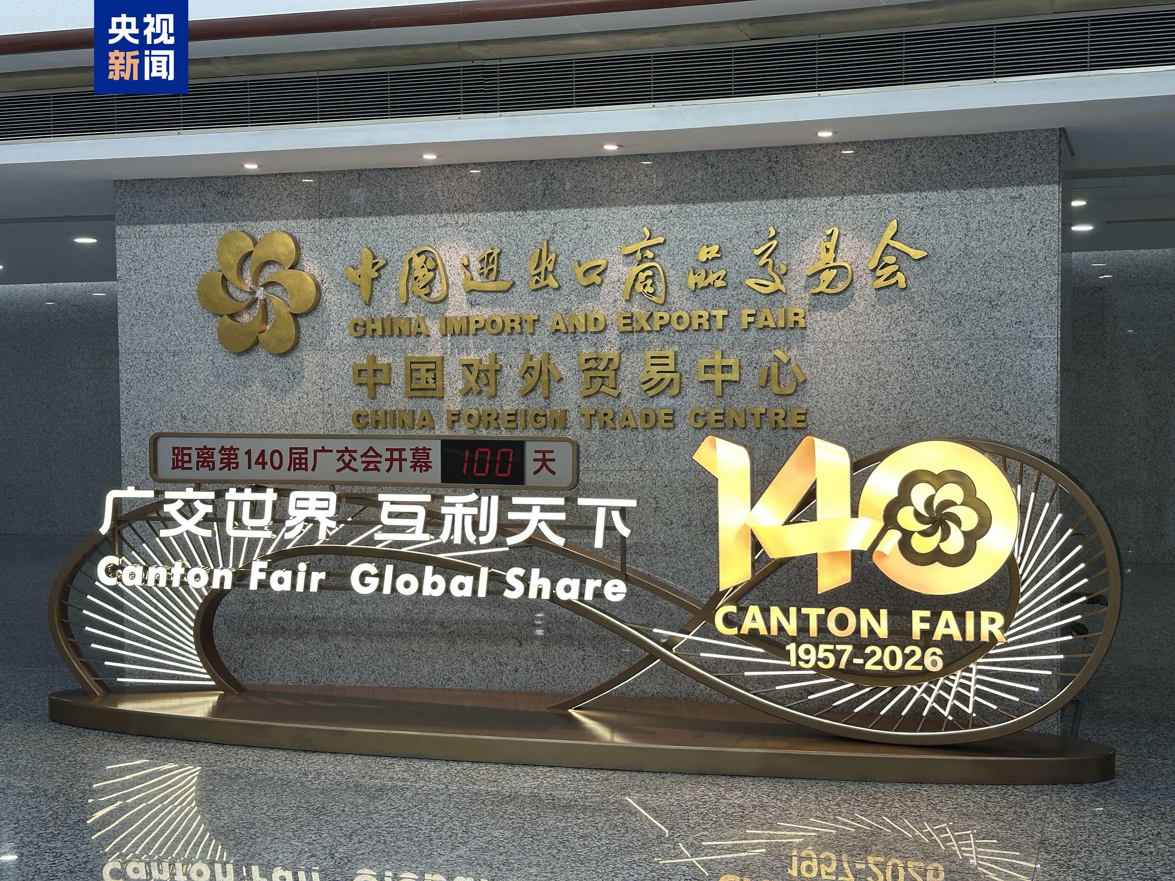 金秋琶洲，智造有约！亿控智能诚邀您共赴第140届广交会！