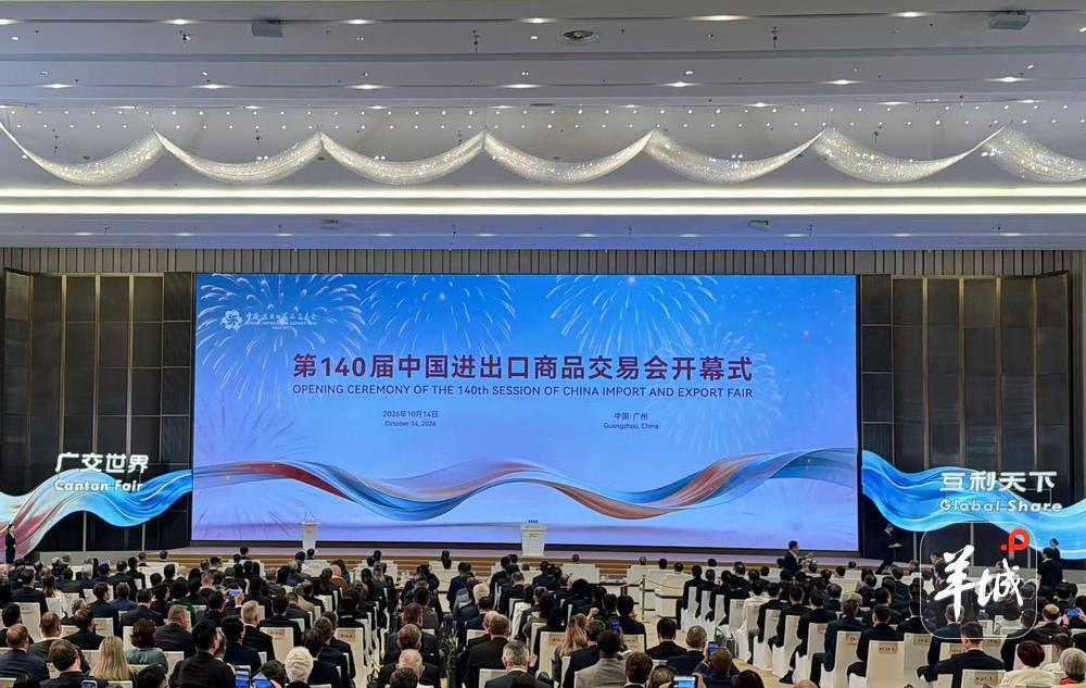 万商云集 盛会启幕｜第140届广交会今日盛大开幕，亿控智能亮相琶洲D区20.1G40-41